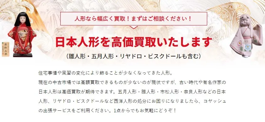 他社以上の買取価格を提示する自信がある画像