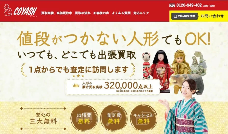 コヤッシュの画像